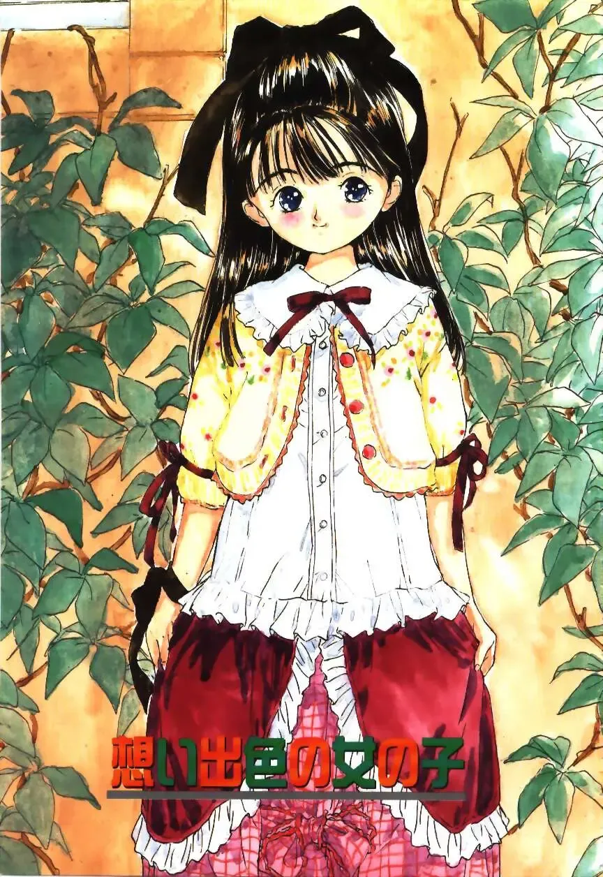 [Rie-chan 14-sai] Sotsugyou Album Fhentai - Page 4