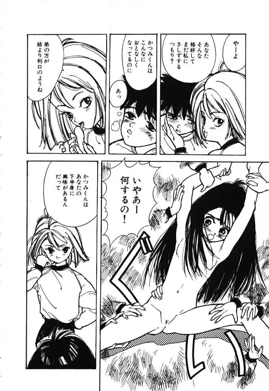 [Rie-chan 14-sai] Sotsugyou Album Fhentai - Page 43