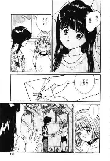 [Rie-chan 14-sai] Sotsugyou Album Fhentai - Page 132