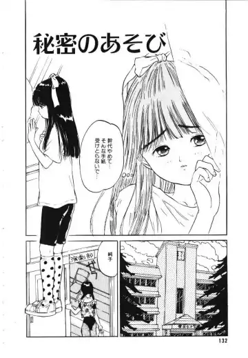 [Rie-chan 14-sai] Sotsugyou Album Fhentai - Page 133