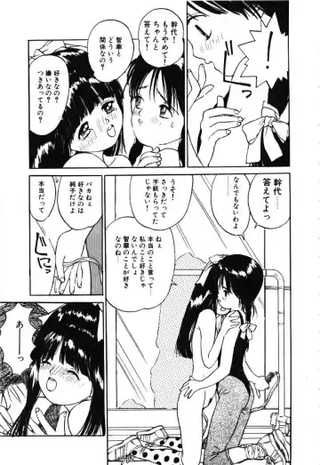 [Rie-chan 14-sai] Sotsugyou Album Fhentai - Page 140