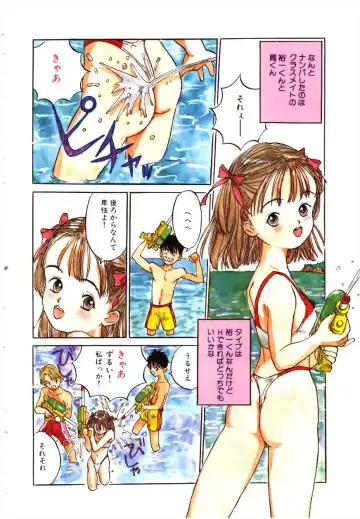 [Rie-chan 14-sai] Sotsugyou Album Fhentai - Page 149