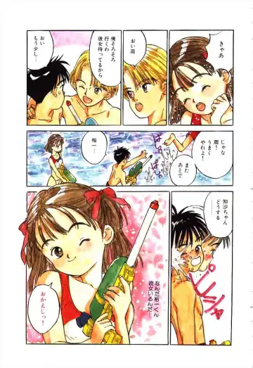 [Rie-chan 14-sai] Sotsugyou Album Fhentai - Page 150