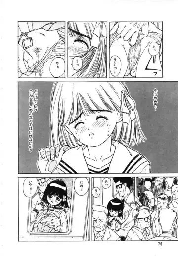 [Rie-chan 14-sai] Sotsugyou Album Fhentai - Page 77