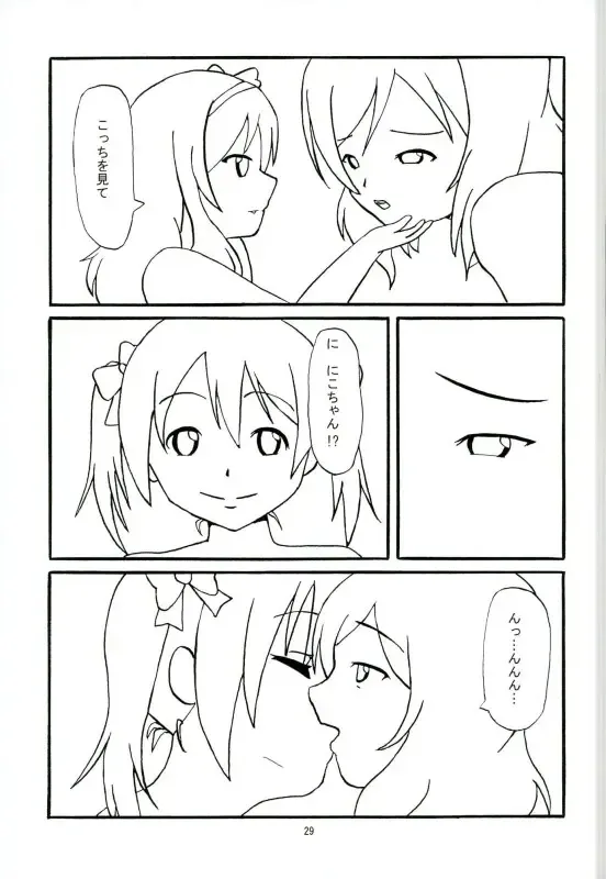 [Kanetsuki Masayoshi - Shinama] Hatsukoi SpirituAnal Fhentai - Page 26