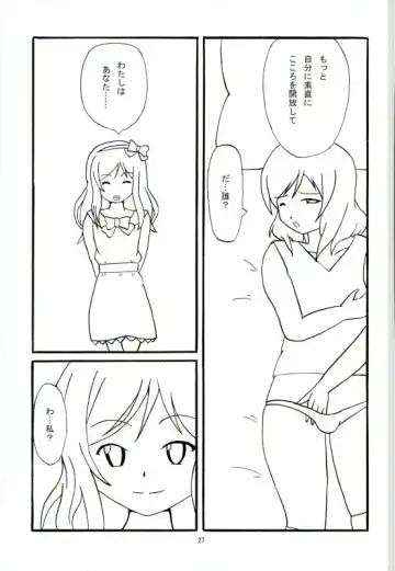 [Kanetsuki Masayoshi - Shinama] Hatsukoi SpirituAnal Fhentai - Page 24