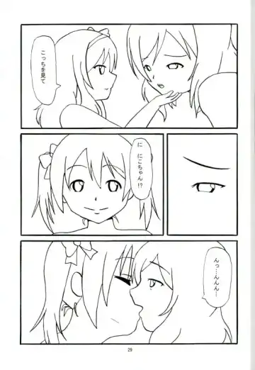 [Kanetsuki Masayoshi - Shinama] Hatsukoi SpirituAnal Fhentai - Page 26