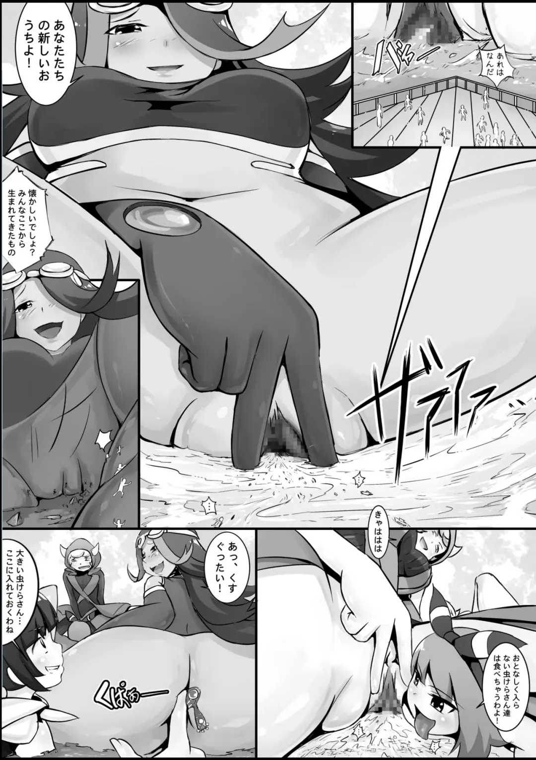 [Kazan No You] Pokemon GS/ SIGN Fhentai - Page 10