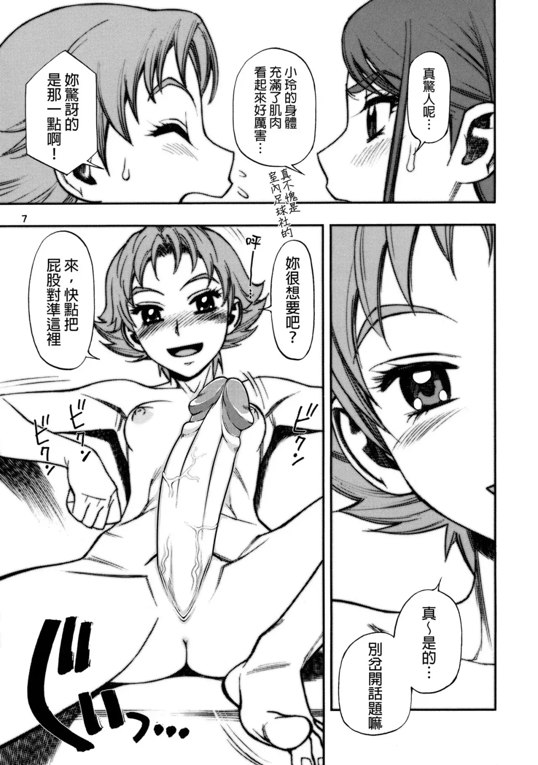 [Minazuki Juuzou] Karerin (decensored) Fhentai - Page 6