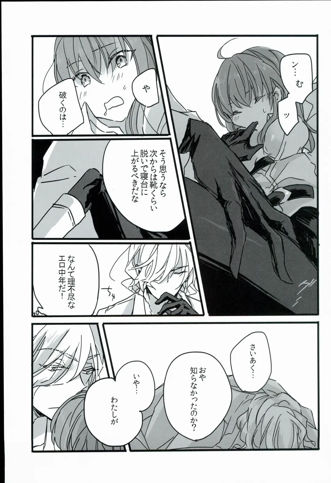 [Tsuyoshi] Kurawaba Koishiki Doku to Nare Fhentai - Page 17