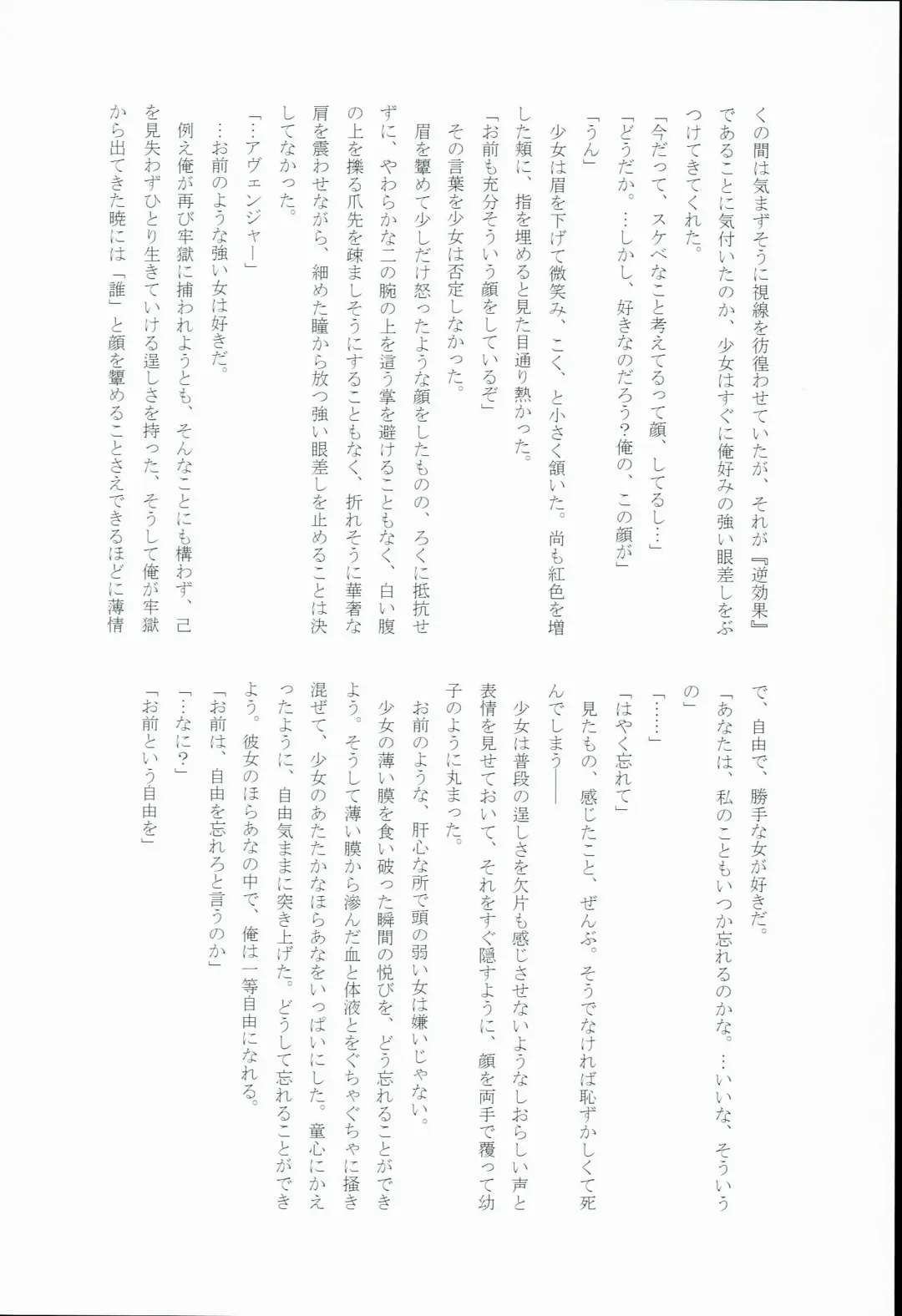 [Tsuyoshi] Kurawaba Koishiki Doku to Nare Fhentai - Page 28