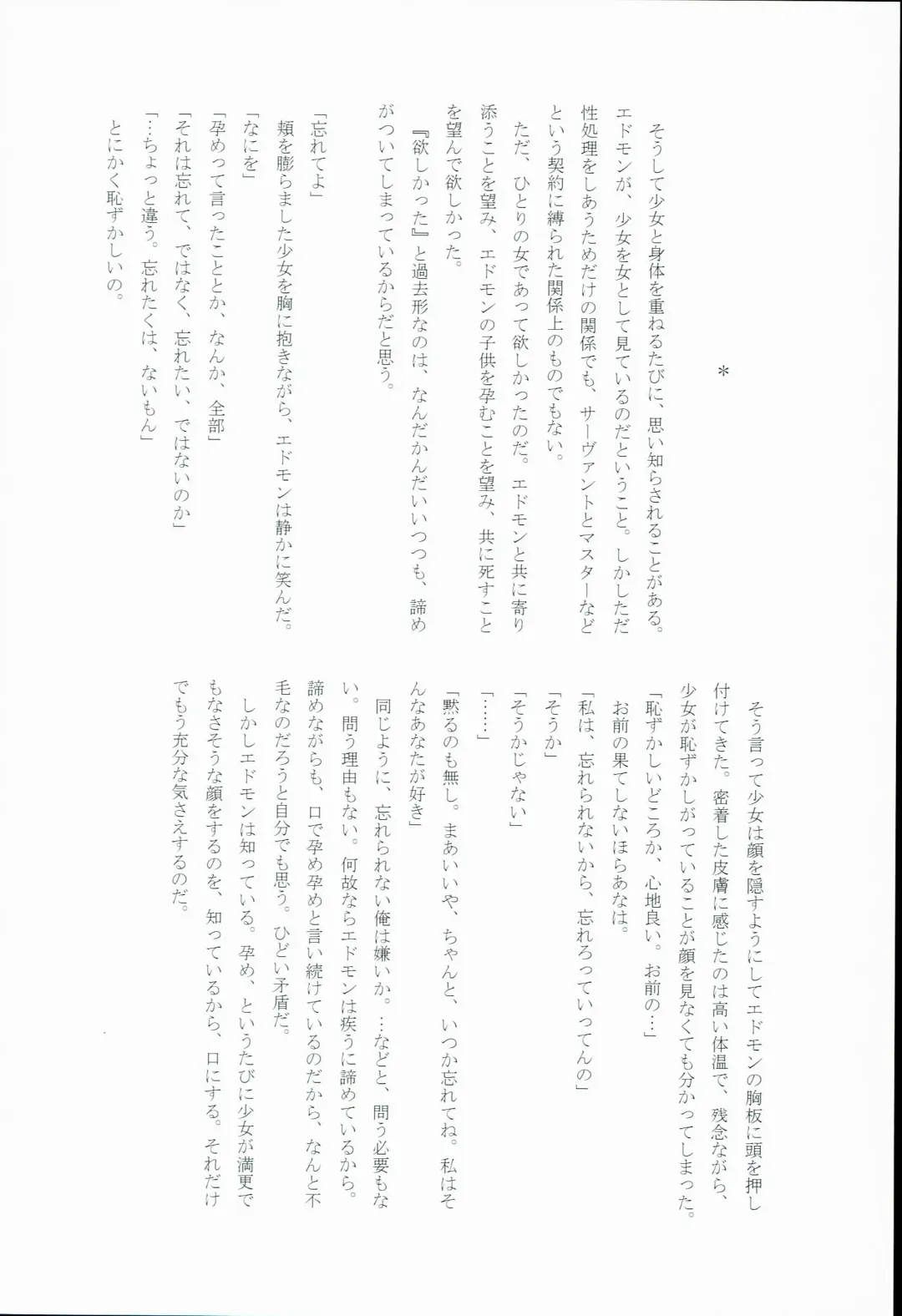 [Tsuyoshi] Kurawaba Koishiki Doku to Nare Fhentai - Page 32