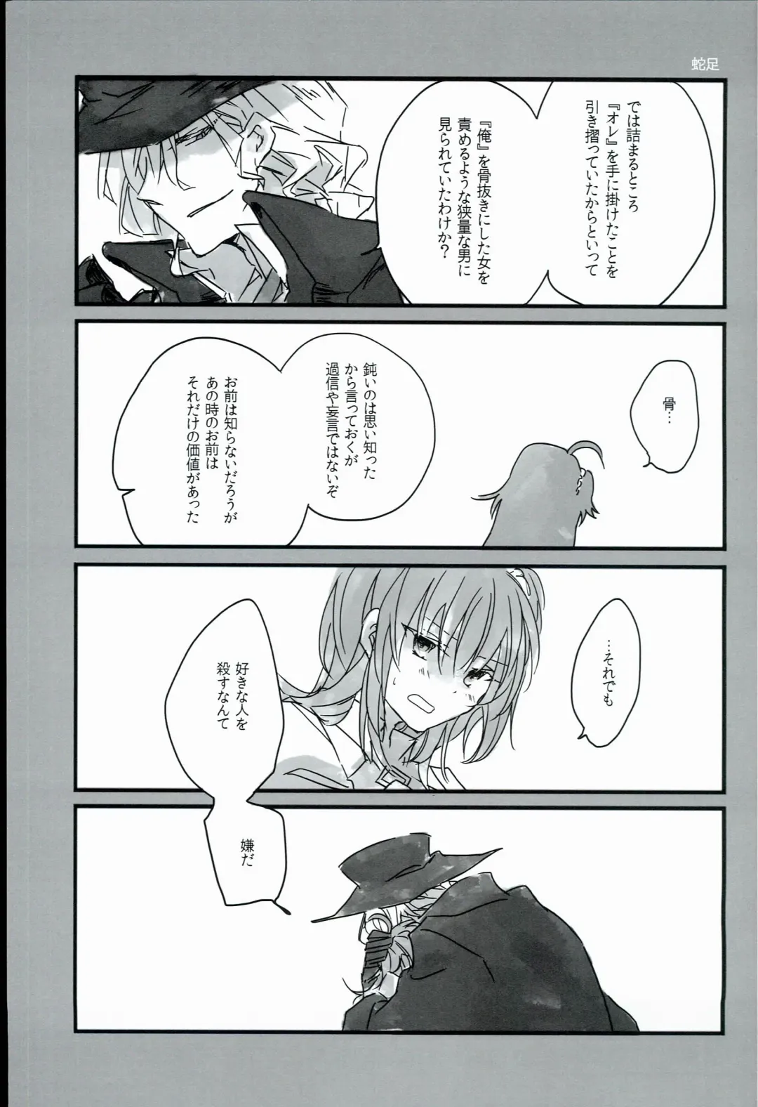 [Tsuyoshi] Kurawaba Koishiki Doku to Nare Fhentai - Page 33