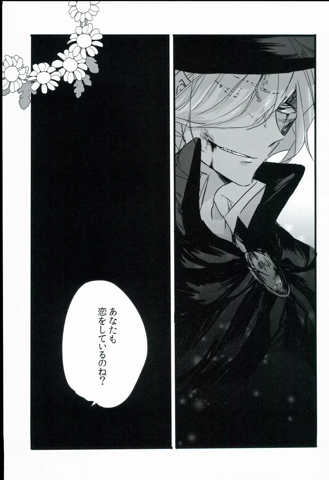 [Tsuyoshi] Kurawaba Koishiki Doku to Nare Fhentai - Page 7