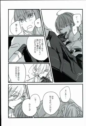 [Tsuyoshi] Kurawaba Koishiki Doku to Nare Fhentai - Page 17