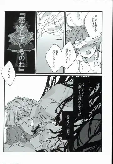 [Tsuyoshi] Kurawaba Koishiki Doku to Nare Fhentai - Page 18