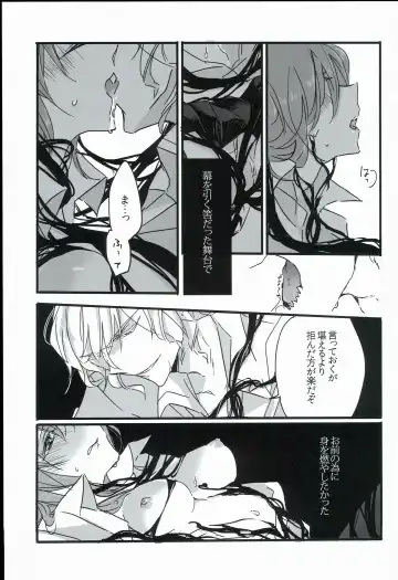 [Tsuyoshi] Kurawaba Koishiki Doku to Nare Fhentai - Page 19