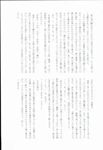 [Tsuyoshi] Kurawaba Koishiki Doku to Nare Fhentai - Page 31