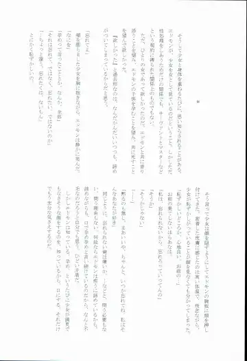 [Tsuyoshi] Kurawaba Koishiki Doku to Nare Fhentai - Page 32