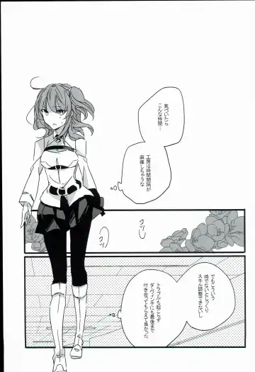 [Tsuyoshi] Kurawaba Koishiki Doku to Nare Fhentai - Page 9