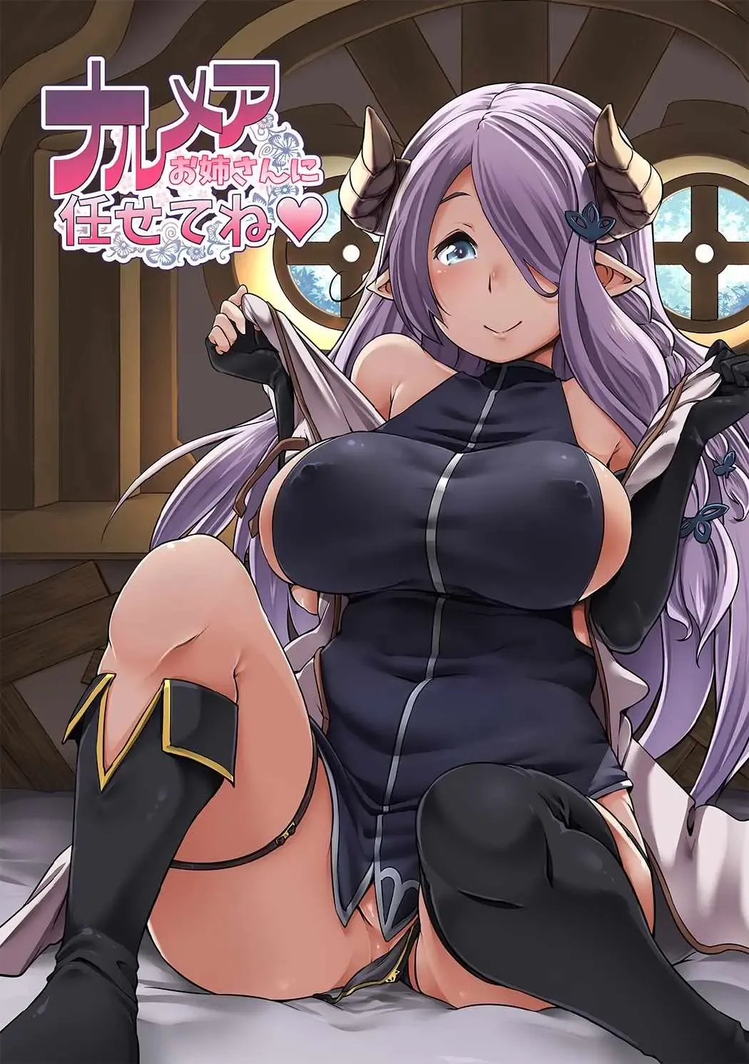 [Aki] Narmaya Onee-san ni Makasete ne Fhentai.net - Page 1