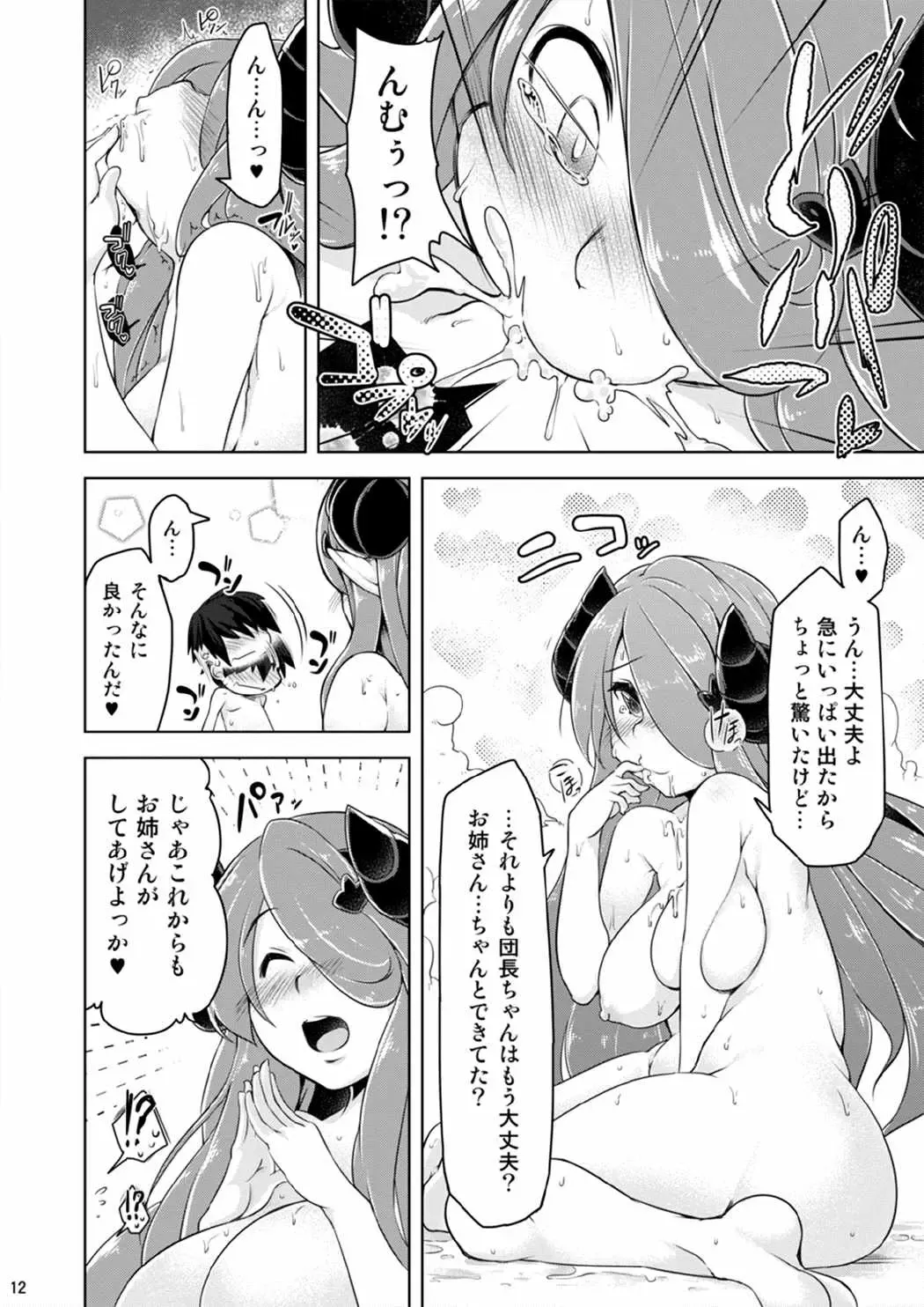 [Aki] Narmaya Onee-san ni Makasete ne Fhentai.net - Page 11