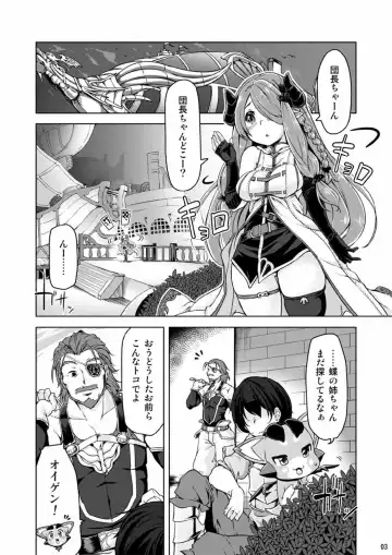 [Aki] Narmaya Onee-san ni Makasete ne Fhentai.net - Page 2