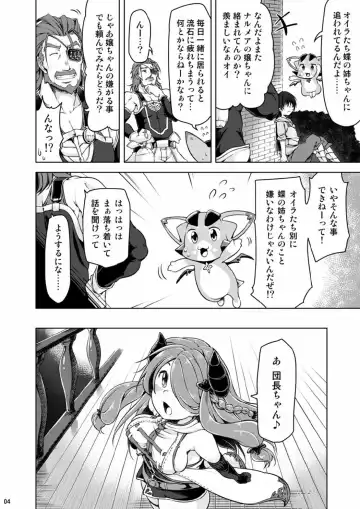 [Aki] Narmaya Onee-san ni Makasete ne Fhentai.net - Page 3