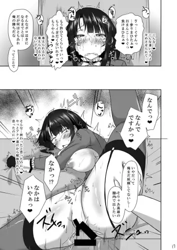 [Kihinata Hiroki] Teitoku ni (Seiteki na Imi de) Maketari Shimasen! Fhentai.net - Page 17