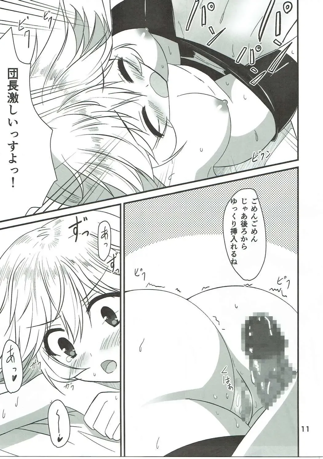 [Endori] Senpai ni wa Naisho ssu yo? Fhentai - Page 10