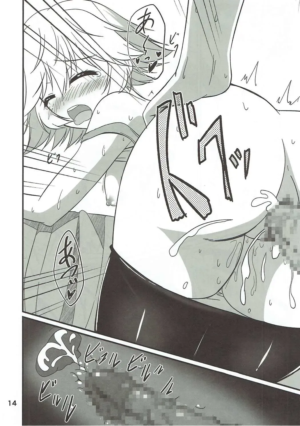 [Endori] Senpai ni wa Naisho ssu yo? Fhentai - Page 13