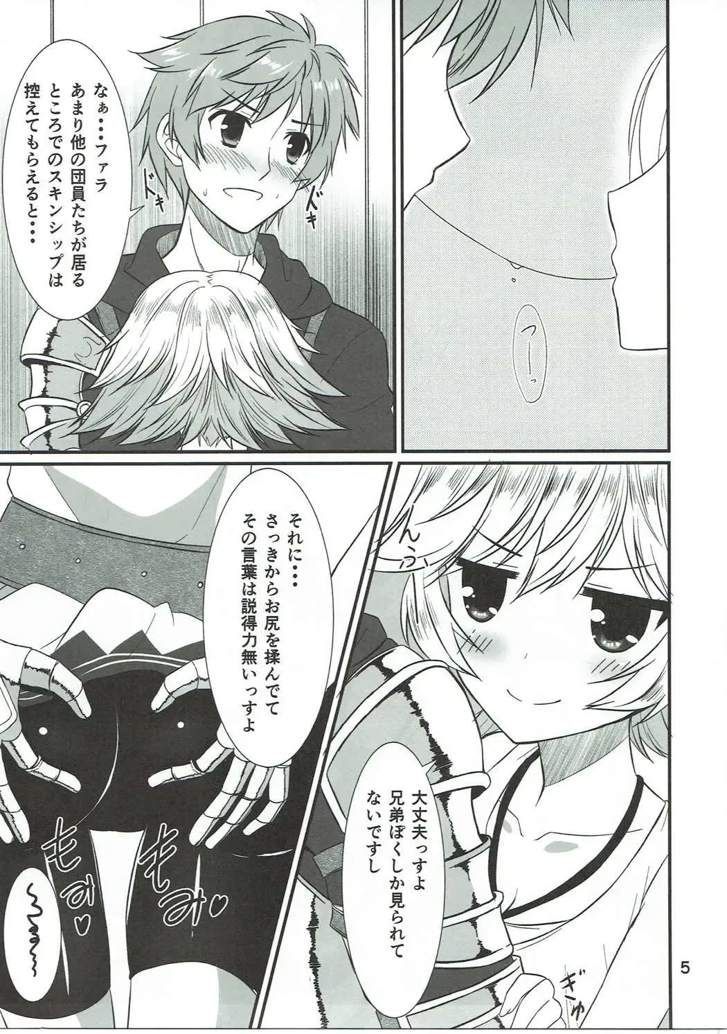 [Endori] Senpai ni wa Naisho ssu yo? Fhentai - Page 4