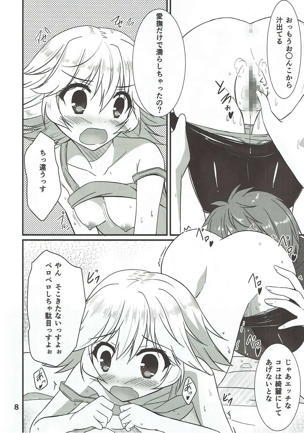 [Endori] Senpai ni wa Naisho ssu yo? Fhentai - Page 7