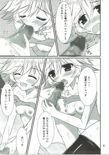 [Endori] Senpai ni wa Naisho ssu yo? Fhentai - Page 8