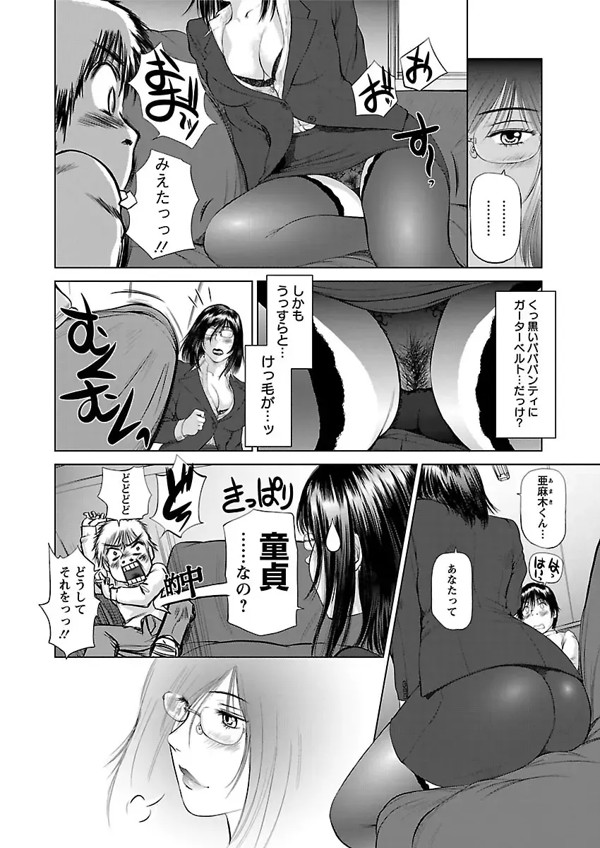 [Shinobu] Aidore ~Iol tachi no Shougeki! Kahanshin jijou~ Fhentai.net - Page 10