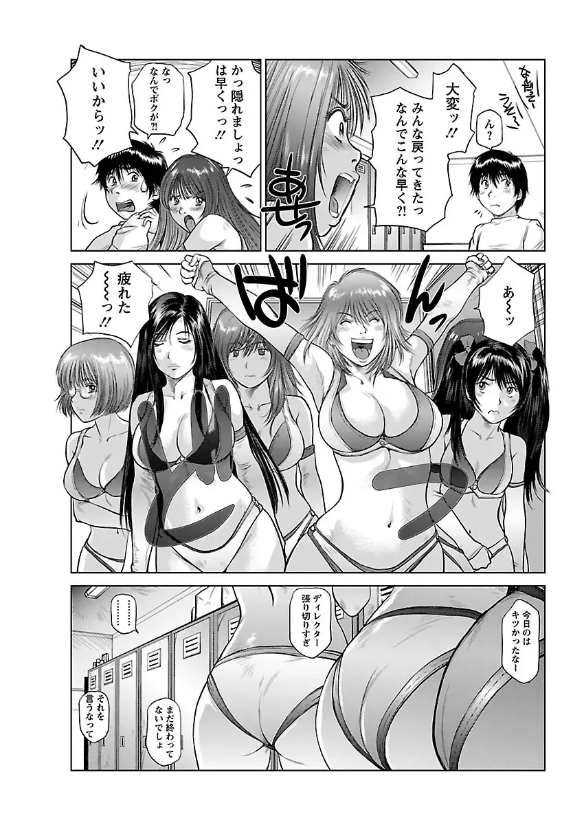 [Shinobu] Aidore ~Iol tachi no Shougeki! Kahanshin jijou~ Fhentai.net - Page 101