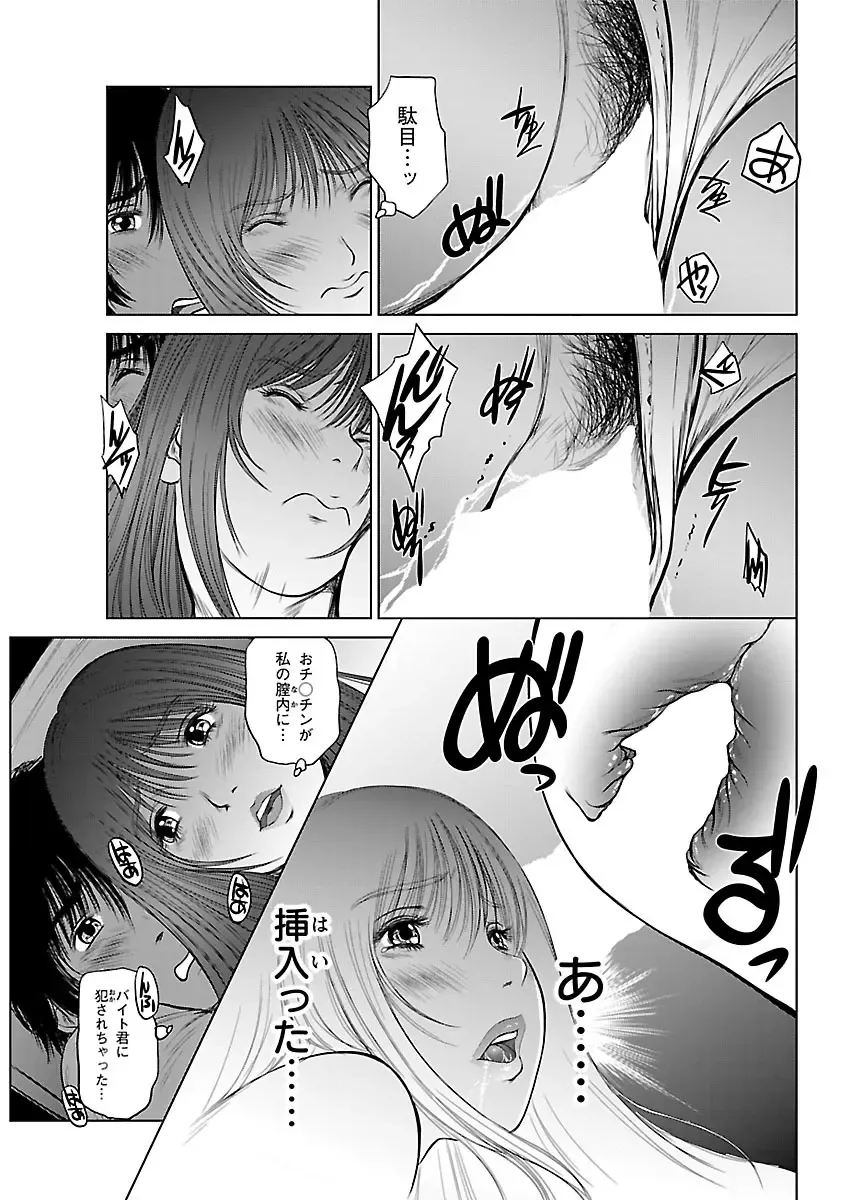 [Shinobu] Aidore ~Iol tachi no Shougeki! Kahanshin jijou~ Fhentai.net - Page 107