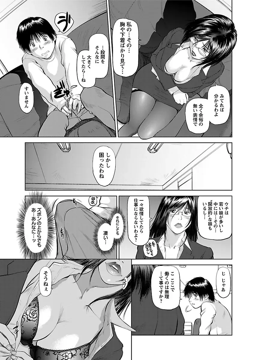 [Shinobu] Aidore ~Iol tachi no Shougeki! Kahanshin jijou~ Fhentai.net - Page 11