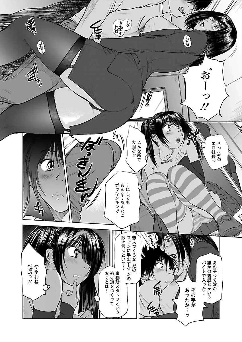 [Shinobu] Aidore ~Iol tachi no Shougeki! Kahanshin jijou~ Fhentai.net - Page 24