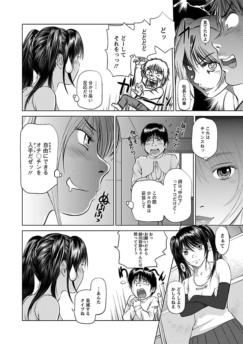 [Shinobu] Aidore ~Iol tachi no Shougeki! Kahanshin jijou~ Fhentai.net - Page 28