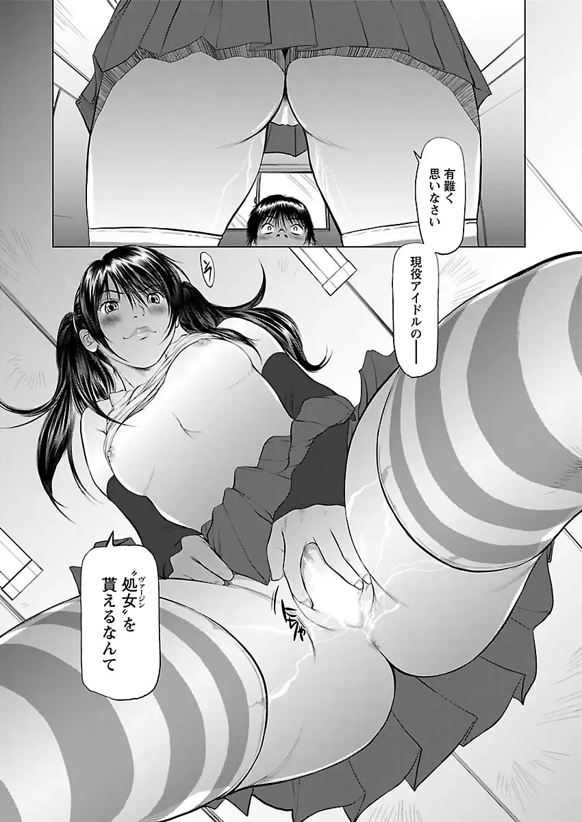 [Shinobu] Aidore ~Iol tachi no Shougeki! Kahanshin jijou~ Fhentai.net - Page 34