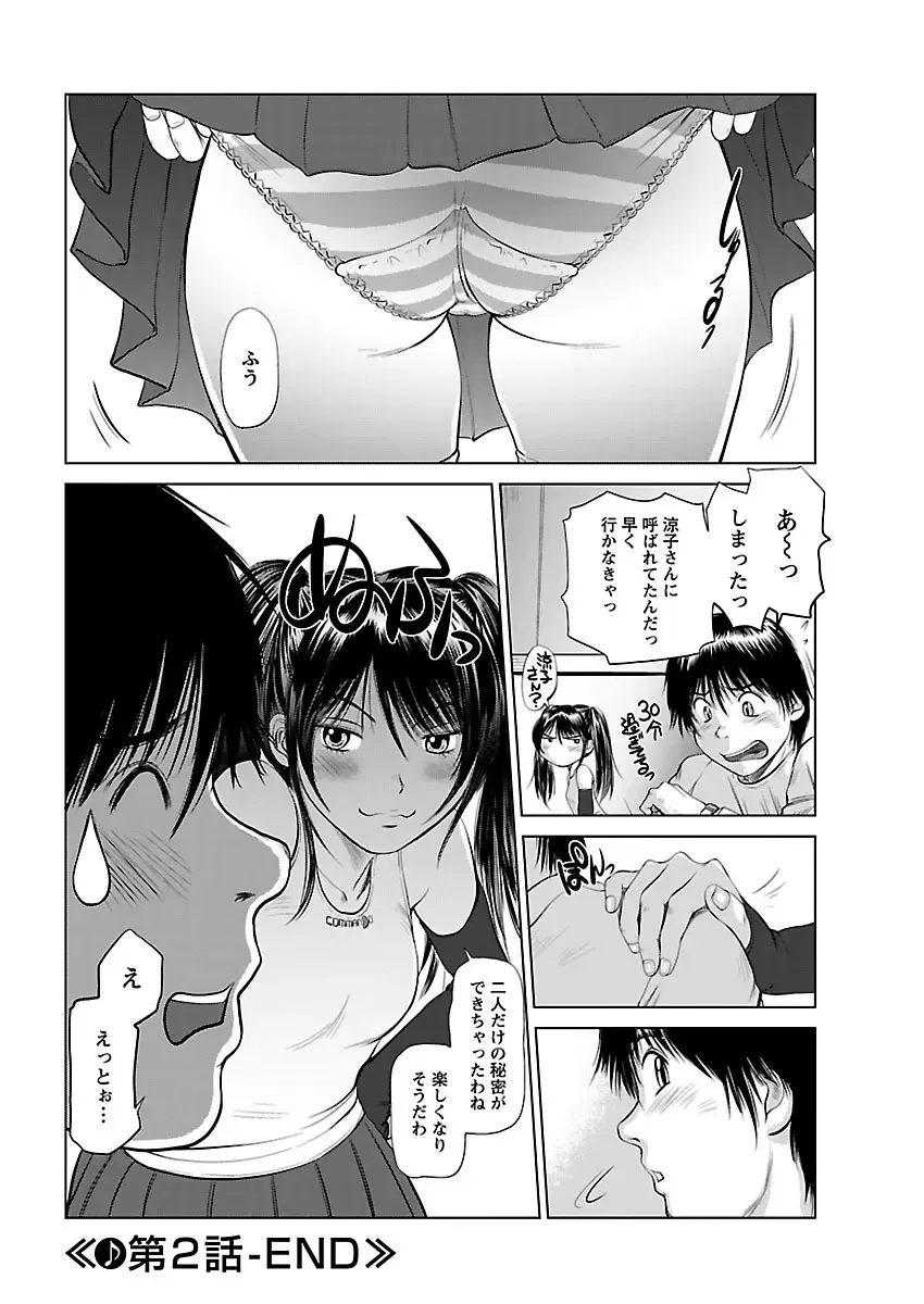 [Shinobu] Aidore ~Iol tachi no Shougeki! Kahanshin jijou~ Fhentai.net - Page 38