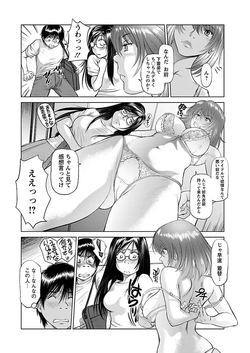 [Shinobu] Aidore ~Iol tachi no Shougeki! Kahanshin jijou~ Fhentai.net - Page 46