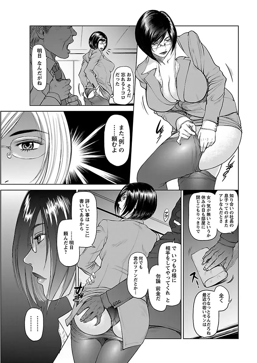 [Shinobu] Aidore ~Iol tachi no Shougeki! Kahanshin jijou~ Fhentai.net - Page 59