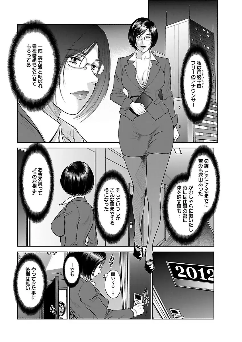 [Shinobu] Aidore ~Iol tachi no Shougeki! Kahanshin jijou~ Fhentai.net - Page 60