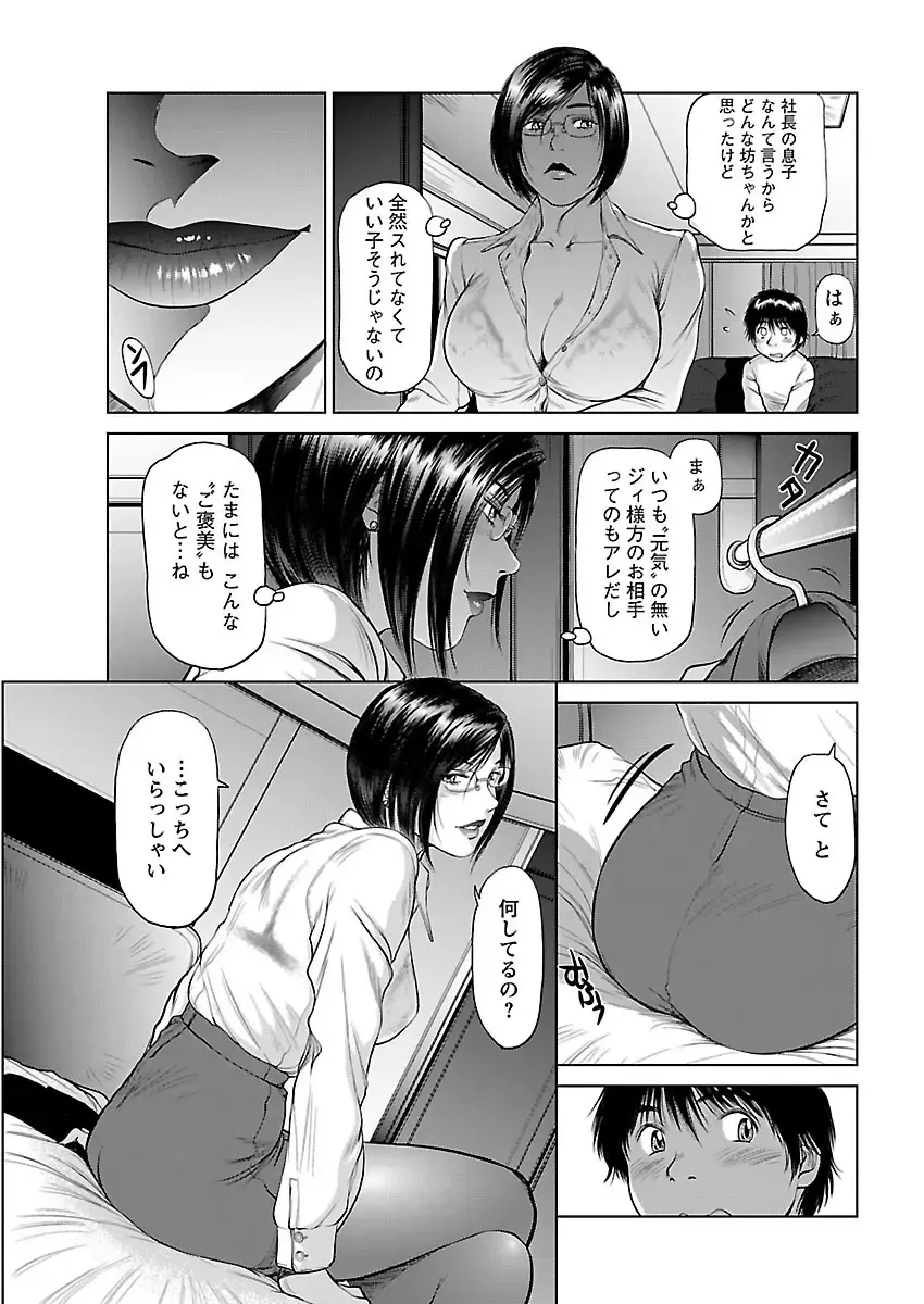 [Shinobu] Aidore ~Iol tachi no Shougeki! Kahanshin jijou~ Fhentai.net - Page 63