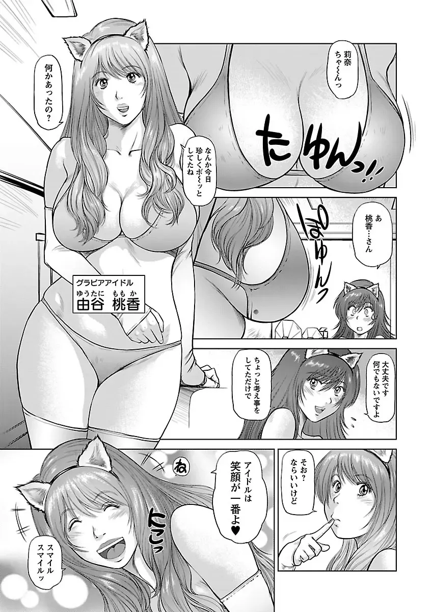 [Shinobu] Aidore ~Iol tachi no Shougeki! Kahanshin jijou~ Fhentai.net - Page 77