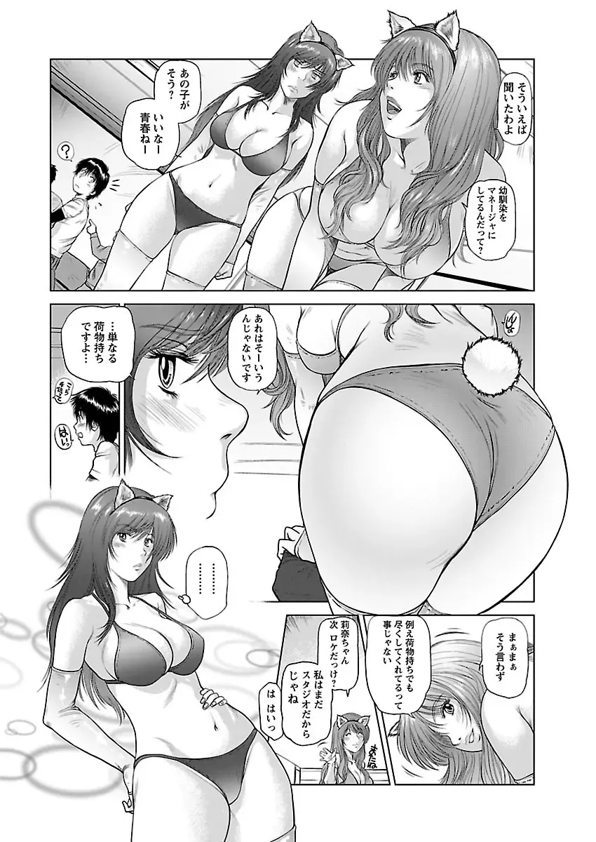 [Shinobu] Aidore ~Iol tachi no Shougeki! Kahanshin jijou~ Fhentai.net - Page 78