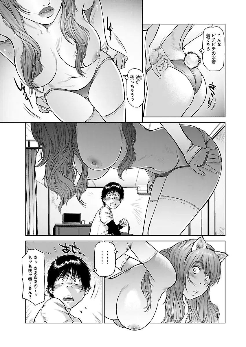 [Shinobu] Aidore ~Iol tachi no Shougeki! Kahanshin jijou~ Fhentai.net - Page 81