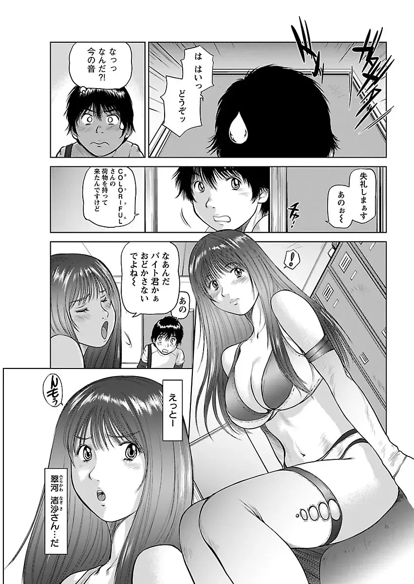 [Shinobu] Aidore ~Iol tachi no Shougeki! Kahanshin jijou~ Fhentai.net - Page 97